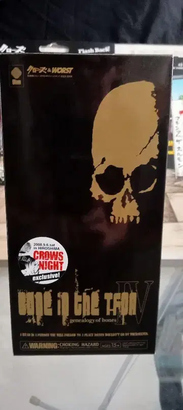 Bone in the TFOA 클로즈 WORST 무장전투  무라타 쇼고