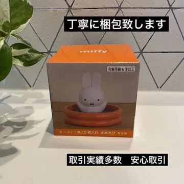 미피 탁상 소품함 물놀이 미피