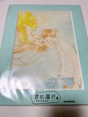 너에게 닿기를 전하고 싶어요 전 A5 캐릭터 파인 매트 B