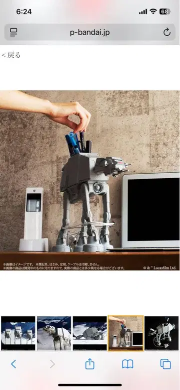 스타 워즈 AT-AT 멀티 스탠드