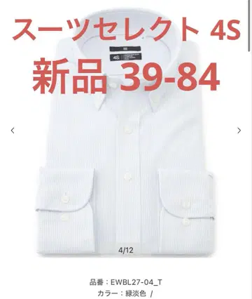 정장 셀렉트 와이셔츠 4S M 39-84