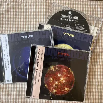사노바 락 아마테루 스사노오 츠쿠요미 CD 사토 미츠로