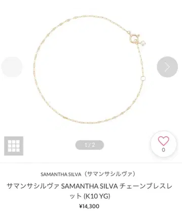 사만타 실바 SAMANTHA SILVA 체인 팔찌 K10YG