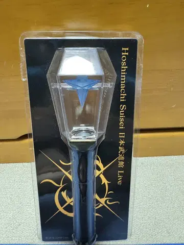별이 빛나는 거리 응원봉 supernova
