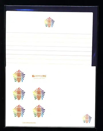 아라시 12년 두근두근 학교 레터 세트