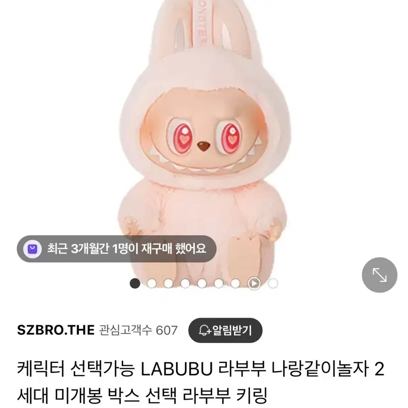 Items Similar to Labubu Let's Play Together Series 2nd