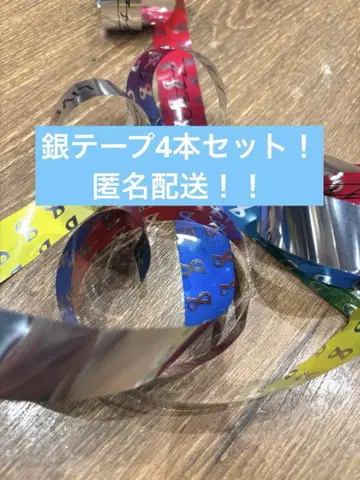 timelesz 은 테이프 4권