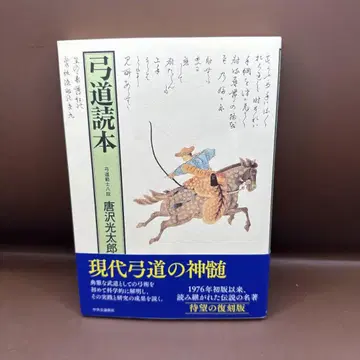 궁도 독본