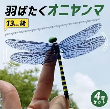 오니얀마 방충제 방충망 피규어 4개 세트 13cm [새상품]