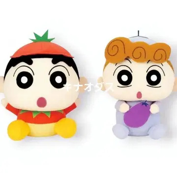 크레용 신짱 모후구토 봉제 인형 야채가 되어 보자! 2종 세트