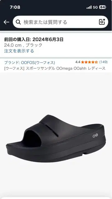 OOFOS 우포스 샌들 24.0cm 블랙