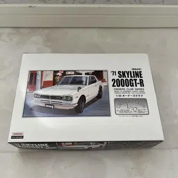 71 SKYLINE 2000GT-R 1/32 미조립 키트