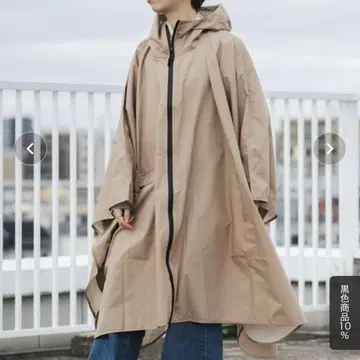 KiU 레인 판초 데일리 베이지 FREE