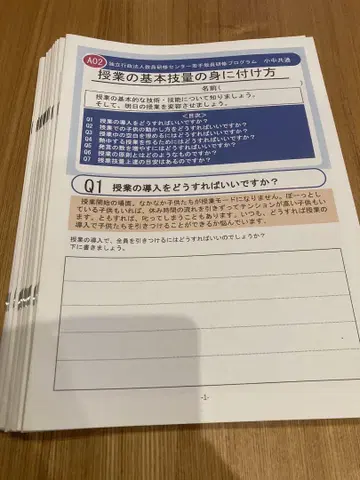 젊은 교원 연수 프로그램 자료 26권
