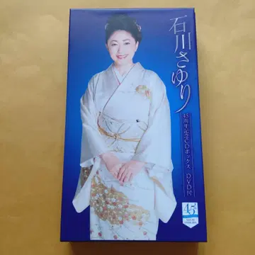 이시카와 사유리 45주년 기념 CD 박스