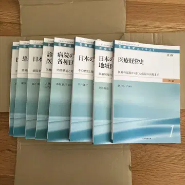 의료 경영사 텍스트 초급 1-8
