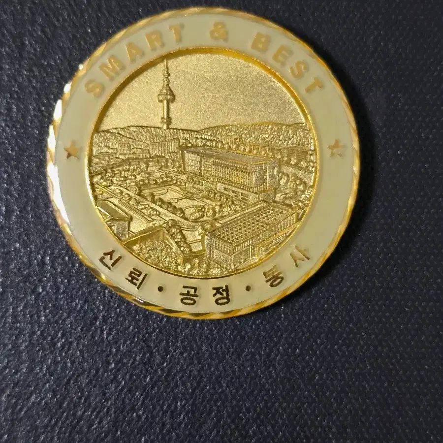 군대코인, 부대코인 2종 일괄 판매합니다