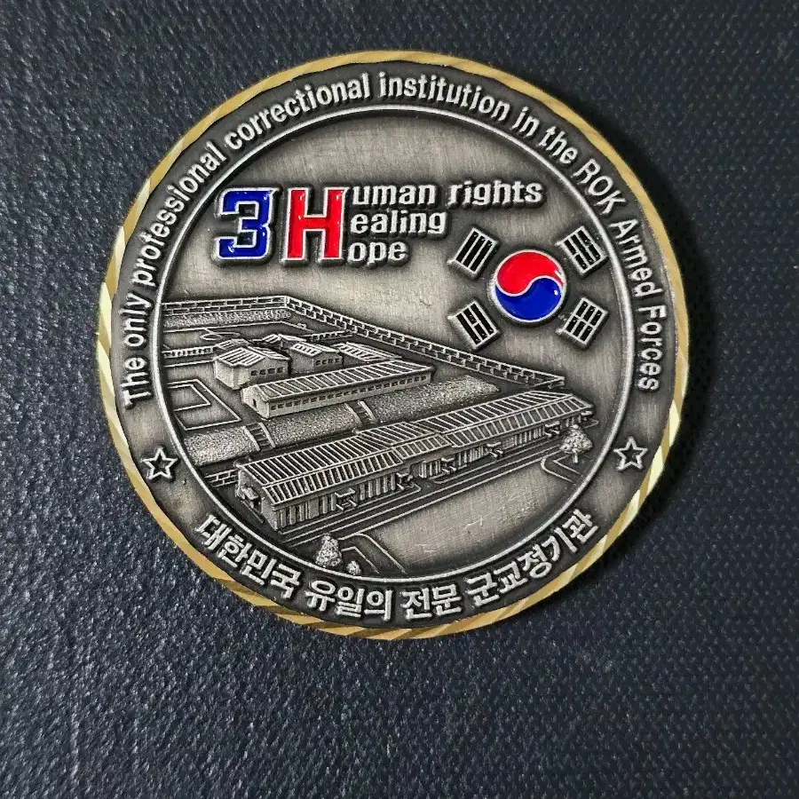 군대코인, 부대코인 2종 일괄 판매합니다