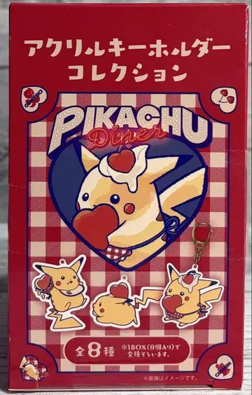 PIKACHU DINER 피카츄 다이너 아크릴 키링 전 8종