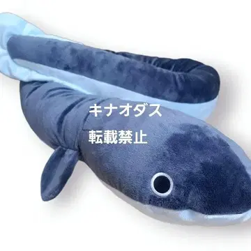 와쿠데카 봉제 인형 진귀한 동물 포획 시리즈 전설의 거대 장어