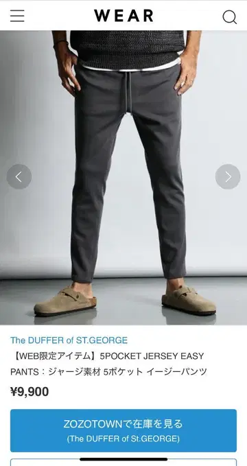 DUFFER 2025SS 저리 소재 5포켓 이지 팬츠 시착만 한 상품