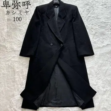 히미코 himiko 고급 캐시미어 100 더블 롱 코트 맥시 길이