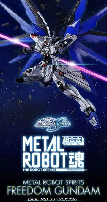 메탈 로봇혼 프리덤 건담
