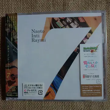 나오토 인티라이미 '7' 초회 한정판 (CD+DVD)
