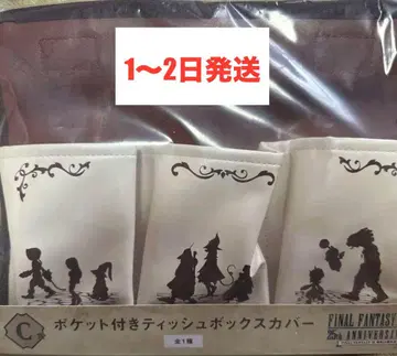 FFIX 출시 25주년 기념 복권 포켓 부착 티슈 박스 커버