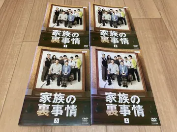 DVD 가족의 뒷이야기 전 4권 자이마 나오미 사와무라 이키