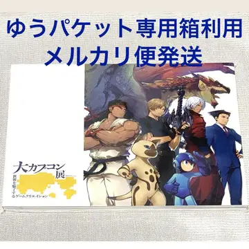 대 캡콤 전 공식 도록 CAPCOM 자료집