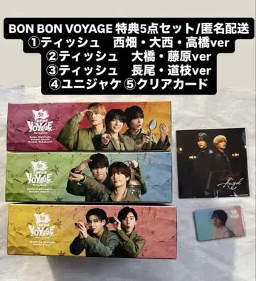 BON BON VOYAGE 티슈, 유니 재킷, 클리어 카드 혜택 세트