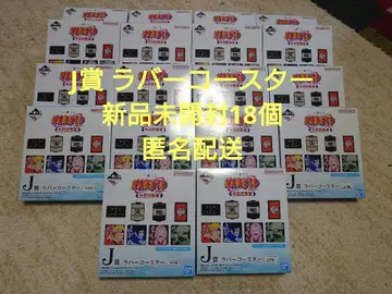 제일복권 나루토 J상 러버 코스터 미개봉 새상품 18개