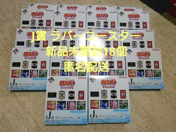 제일복권 나루토 J상 러버 코스터 미개봉 새상품 18개