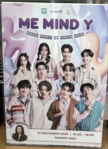 ME MIND Y HOUSE PARTY IN TOKYO 포스터