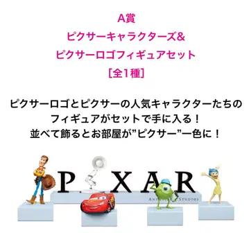 픽사 해피 복권 A상 pixar