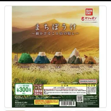 기다림 움직이지 않는 산과 같은 총 5종 세트 가챠 기다림 산의 경우