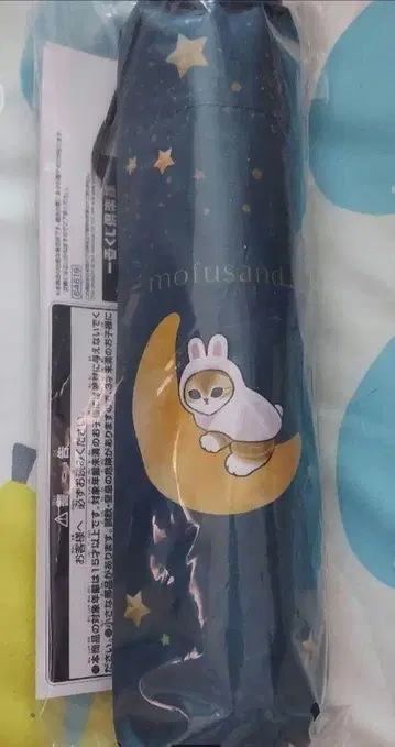 mofusand 제일복권 접이식 우산
