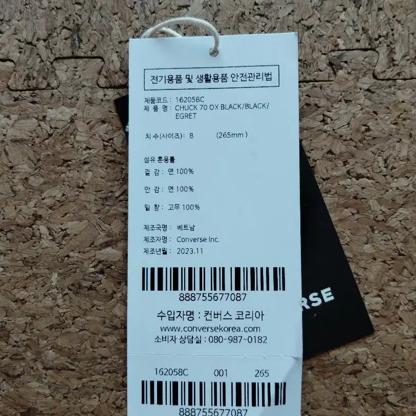 8번째 상품 이미지