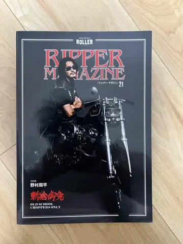 RIPPER MAGAZINE 21 노무라 슈헤이
