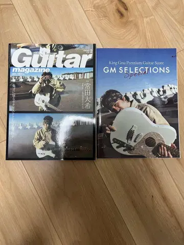Guitar magazine 츠네타 다이키