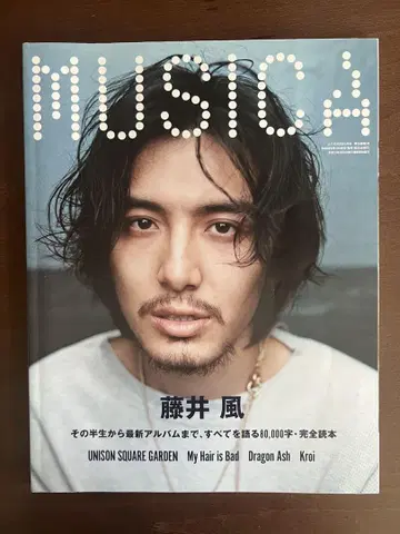MUSICA Vol.181 후지이 카제 특집
