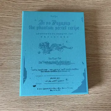 계속 한밤중이면 좋을 텐데... 카페 아이의 페가수스 초회 한정판