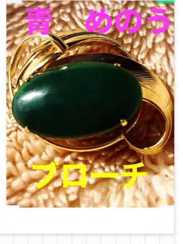 파란색 브로치 1개.