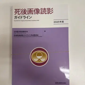 절단 완료 사후 이미지 판독 가이드라인 2025년판