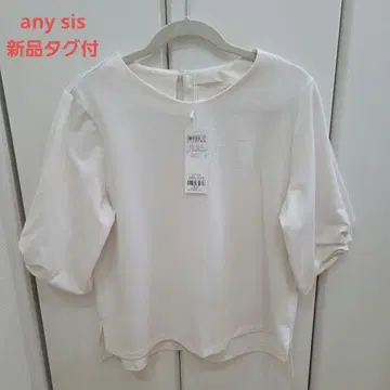 any sis 소매 나사 풀오버 아이보리 온워드 카시야마