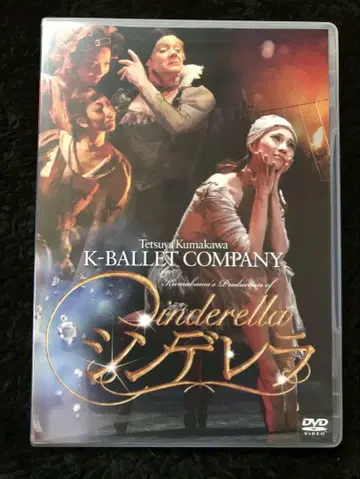 K 발레 컴퍼니 신데렐라 DVD