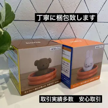 미피 보리스 탁상 소품함 TAITO 2종 세트 물놀이