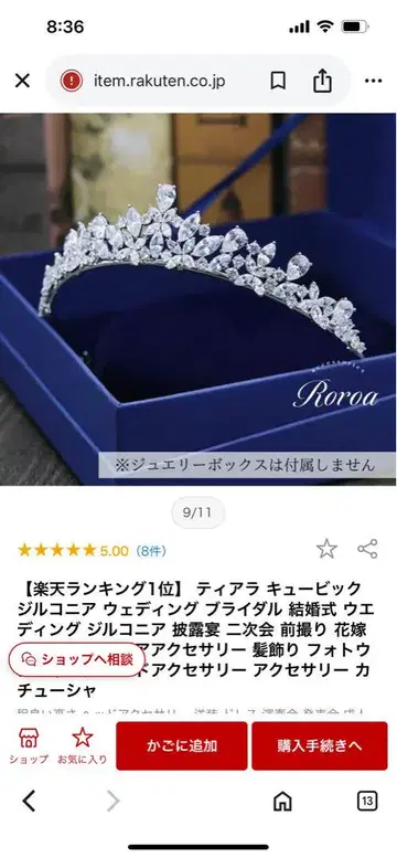 티아라 큐빅 지르코니아