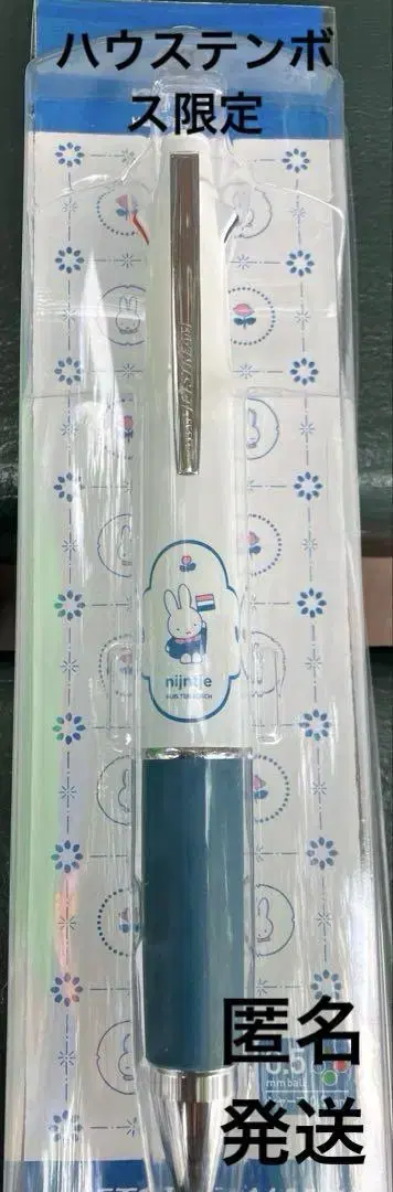 하우스텐보스 한정판 제트스트림 볼펜 4색 로얄 플라워 나인 체